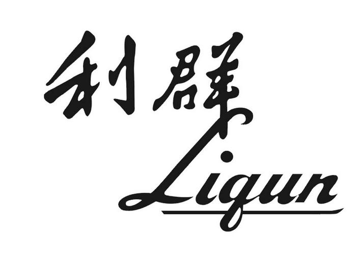 利群购物官网截图