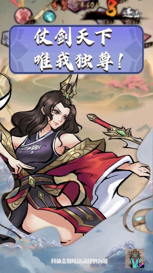 好大的一把剑红包版下载安装截图