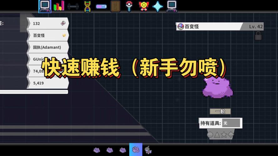 pokemmo挂机刷钱脚本赚钱版截图