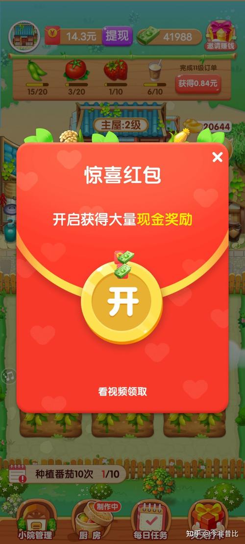 世外小农院红包版截图