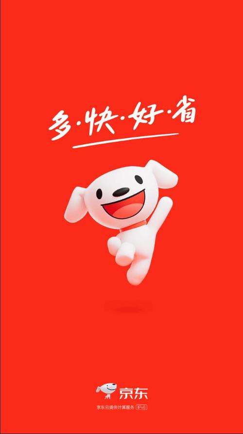 京东商城下载手机版截图