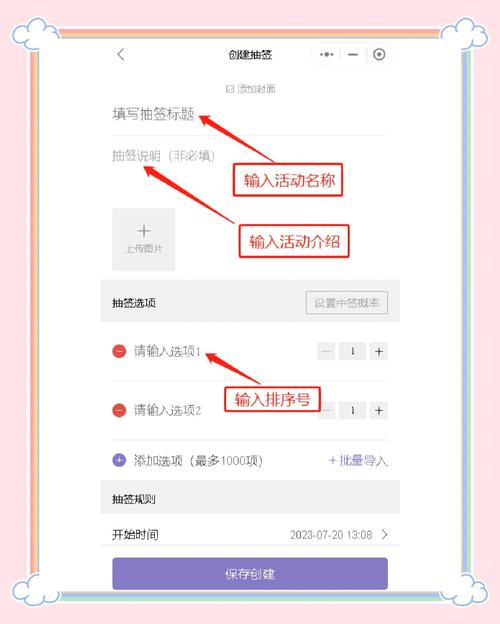 如何用手机随机抽签选人男人版老版本图标