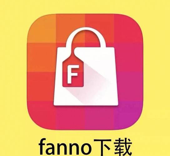 fanno跨境平台最新版截图
