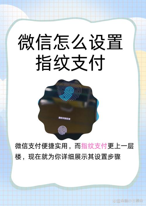 magisk指纹支付模块教程光环加速版截图