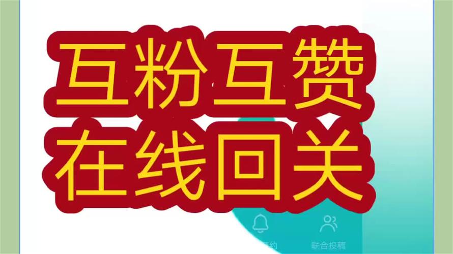 快手互粉互赞神器极速版