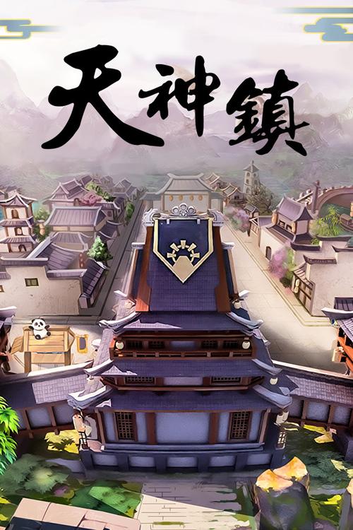 天神镇官方网站缩略图