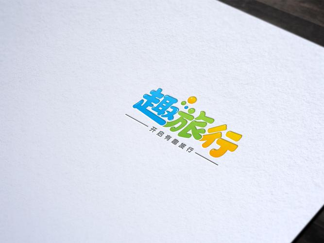 趣旅行走路旅行赚钱缩略图
