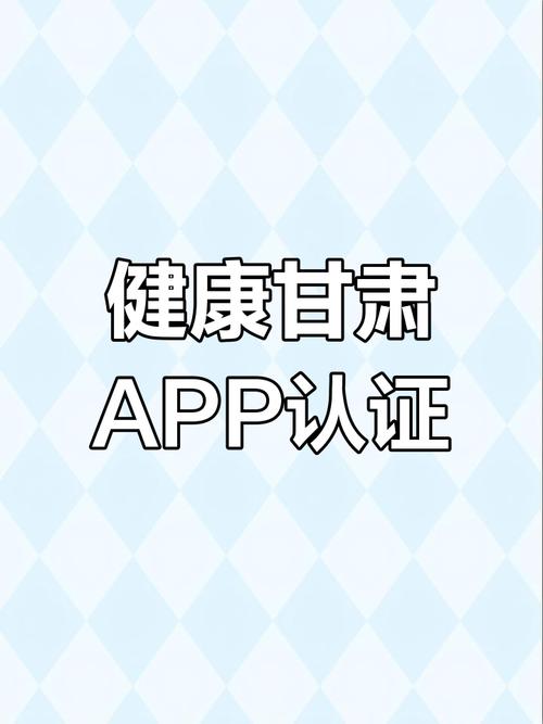 健康甘肃手机版加速永久截图