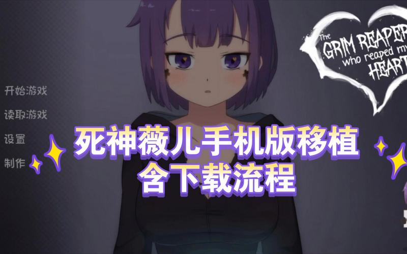 死神薇儿第二部安卓版解锁版图标