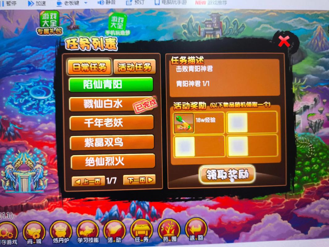 造梦西游3造梦大师红包正版图标