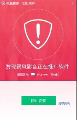 流氓软件安装入口大全粉色版本图标