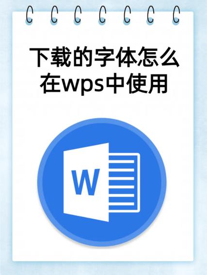 WPS方正黑体gbk字体下载无限制版截图