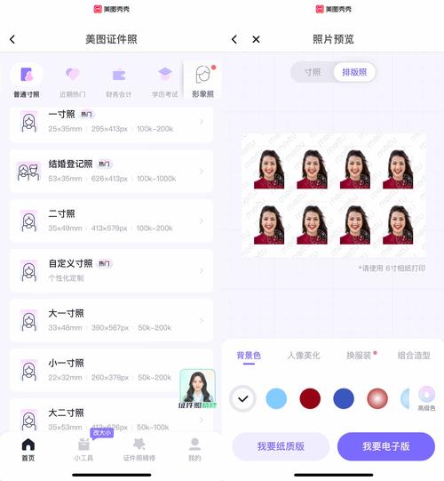 大头证件照app最新版本更新内容截图