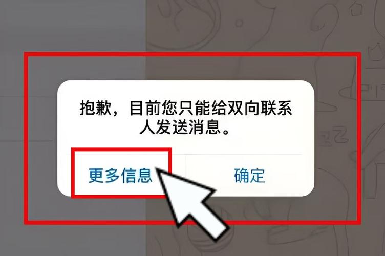 解除Tg屏蔽限制截图