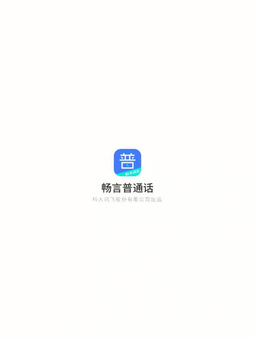 畅言普通话app手机电视版截图