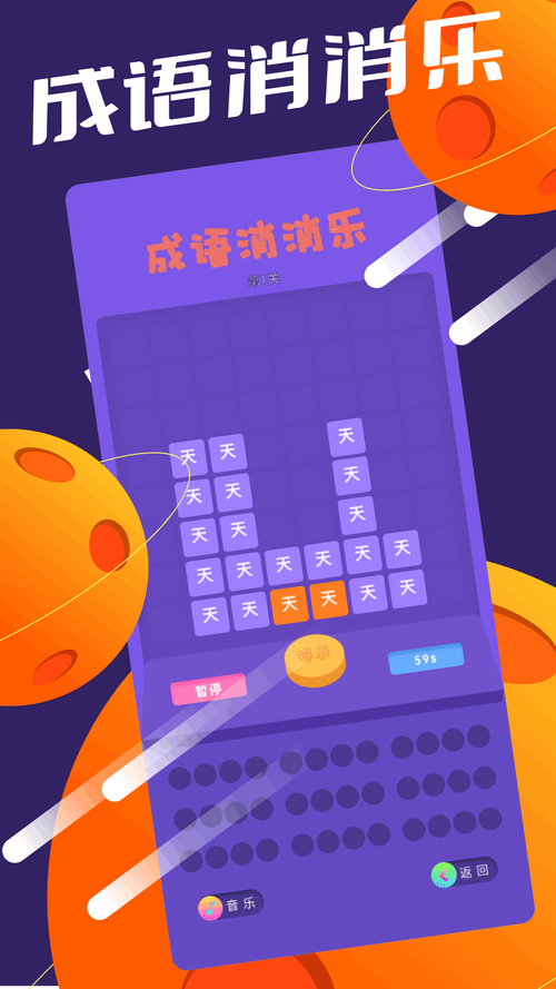 666乐园软件下载截图