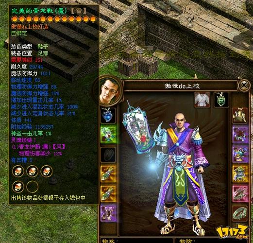 超变态征途私服经典版破解版永久免费防闪退截图