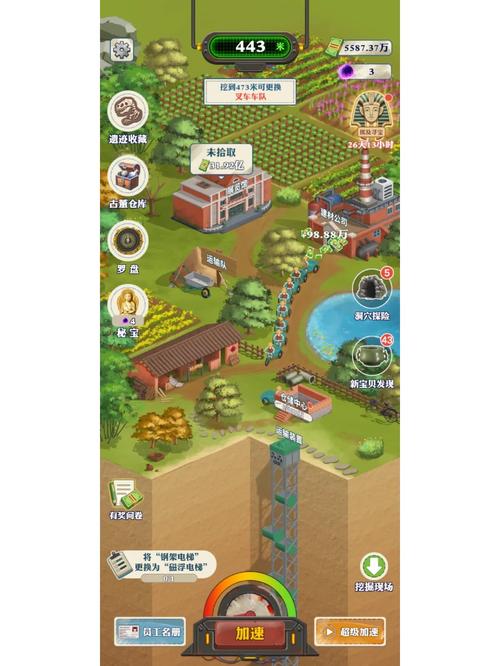 王铲铲的致富之路GM菜单（图文）游戏截图