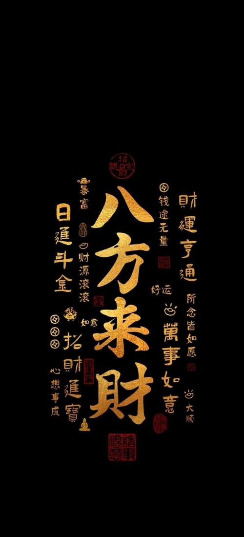 暴富壁纸安卓最新版图标
