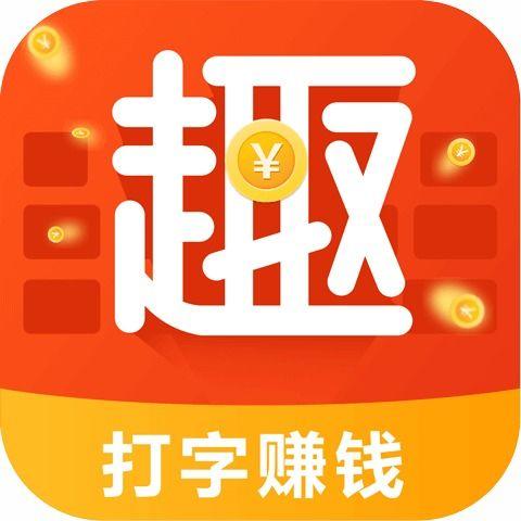 米荚打字录入赚钱换源版