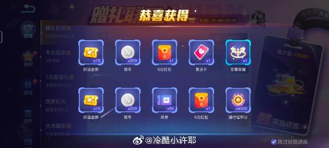 贪吃蛇进化论无限金币钻石旧版缩略图