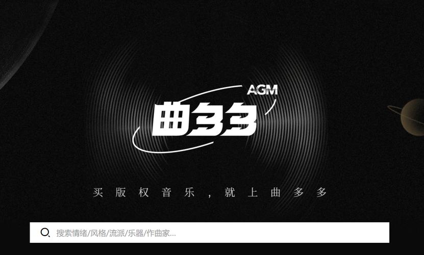 曲多多版权音乐官网纪念版截图