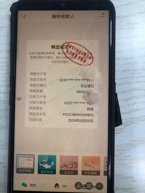 银行转账虚拟生成器app手机版兑换码缩略图