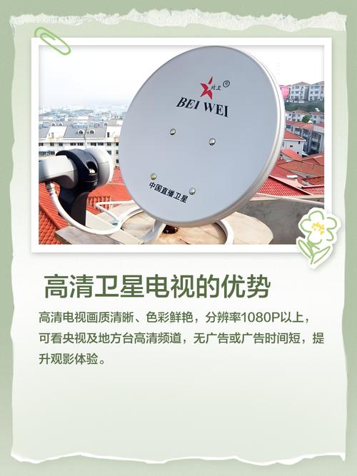 卫星电视破解版apk安装永久vip版截图