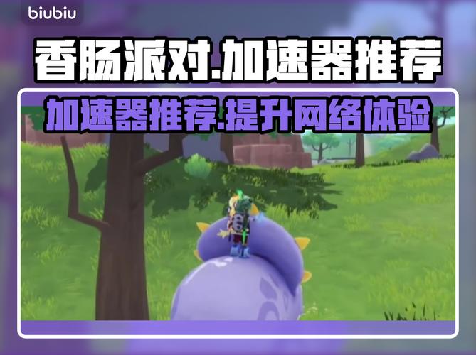 香肠派对加速神器无付费版截图