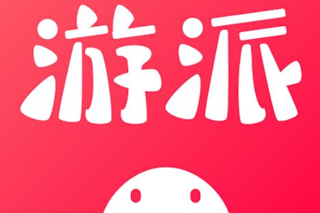 游派试玩赚钱平台官网缩略图