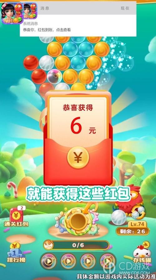 糖果泡泡龙红包游戏截图