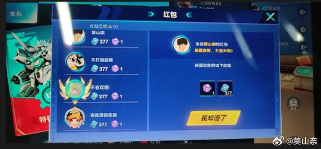 qq飞车红包红人怎么弄免费旧版安卓截图