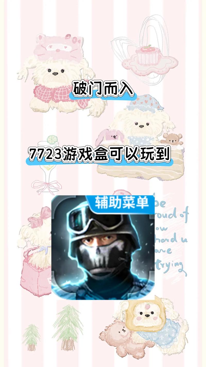 破门而入内置菜单完整版缩略图