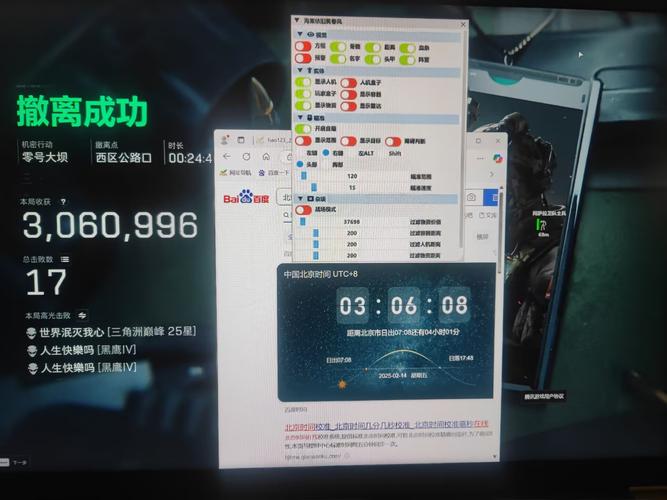 比翼鸟内核自瞄配置彩色版净化版vip图标
