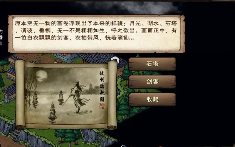 烟雨江湖 三潭印月任务缩略图
