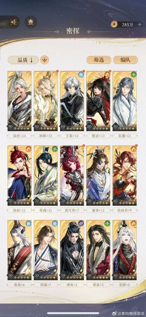 蜀汉传卧龙篇1到60关剧情解析截图