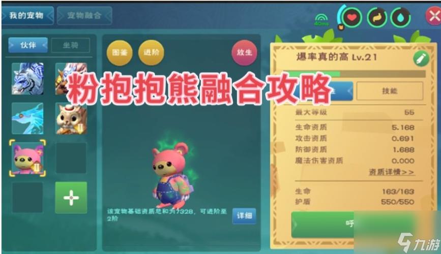 创造与魔法抱抱熊有什么用游戏截图