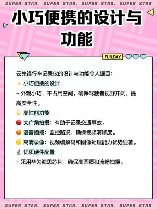 云先锋u9行车记录仪说明书图标