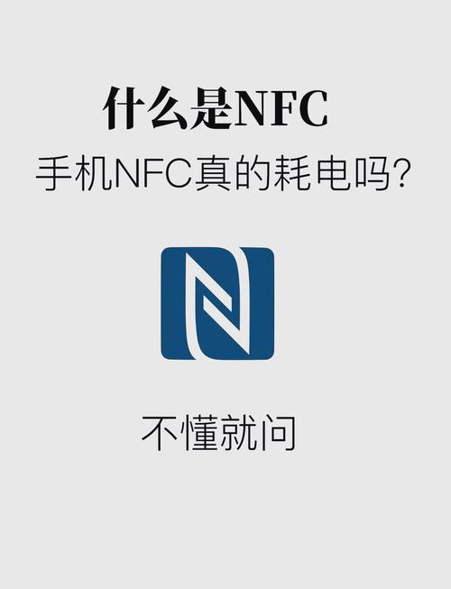 手机关机还能用nfc吗
