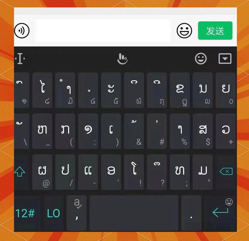 老挝键盘手机输入法下载缩略图