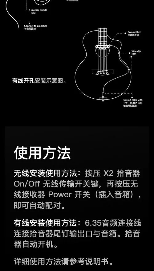 吉他拾音器插在音箱哪个孔截图