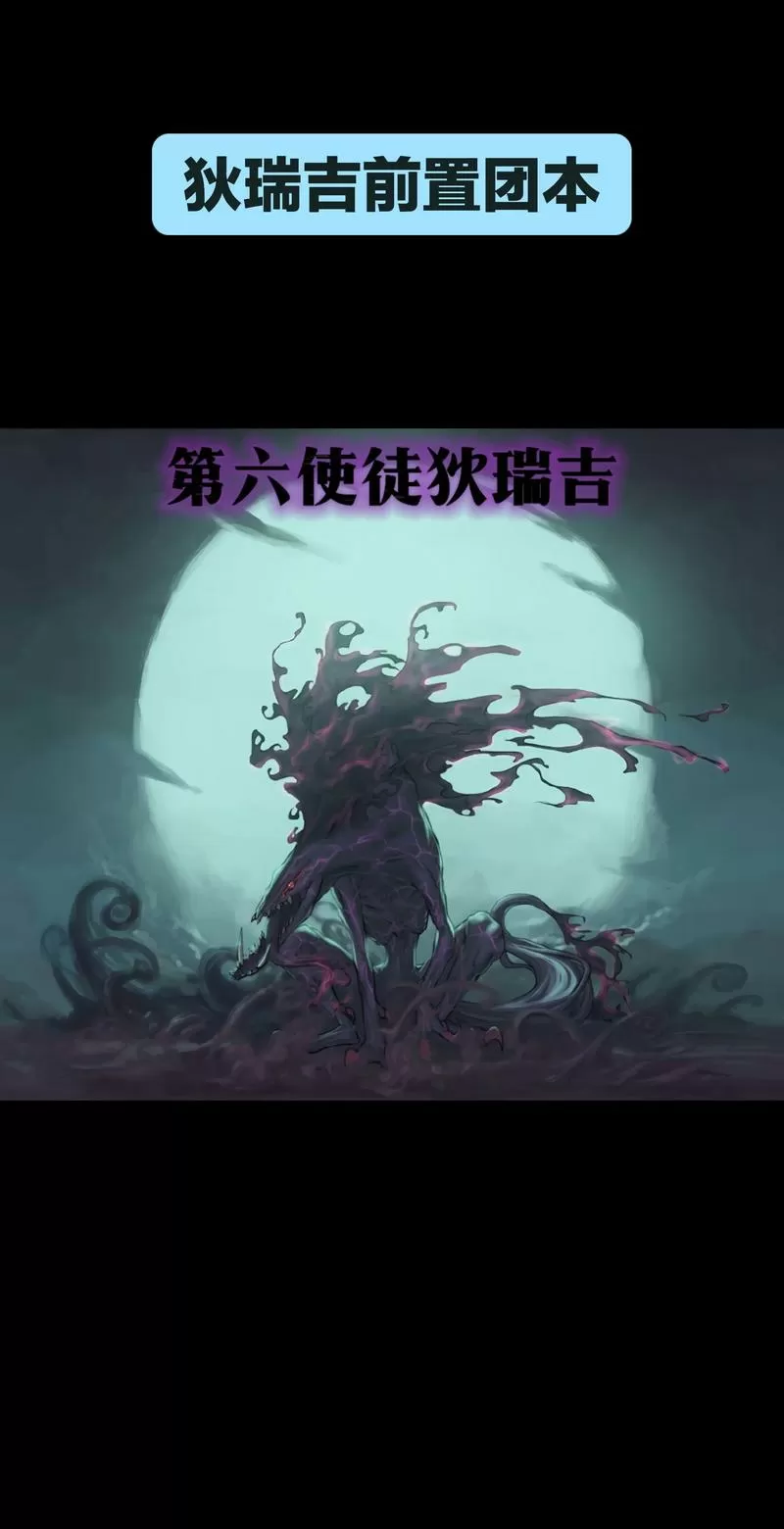 第六使徒狄瑞吉截图
