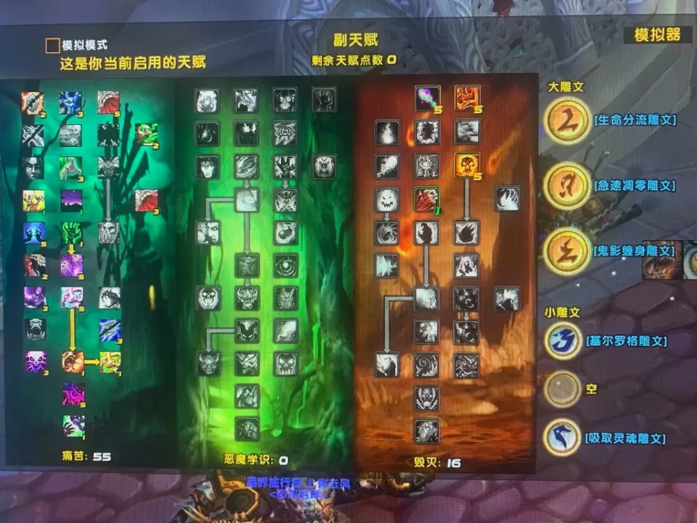wlk80怀旧服天赋模拟器截图