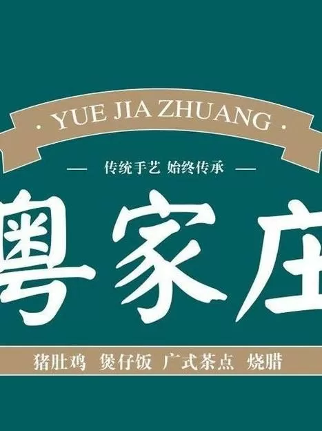 锦绣农家免费阅读全文游戏截图