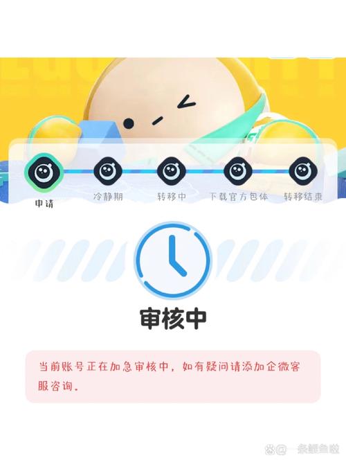 换手机号了蛋仔账号怎么转移截图