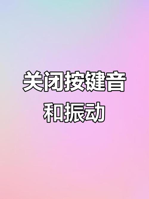 小米9手机按键振动怎么关闭缩略图