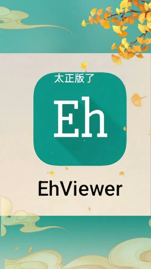 ehentra怎么在官网下载截图