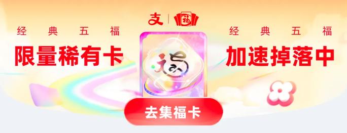 开心答题宝支付宝2025截图