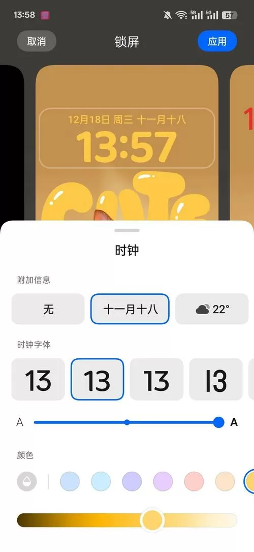 oppo手机怎么在桌面显示农历日期