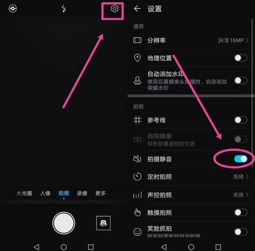 如何把手机拍照声音关掉截图